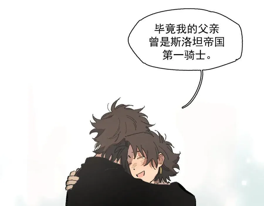 36-伪装搭救计划 第78页