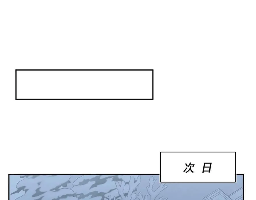 36-伪装搭救计划 第81页