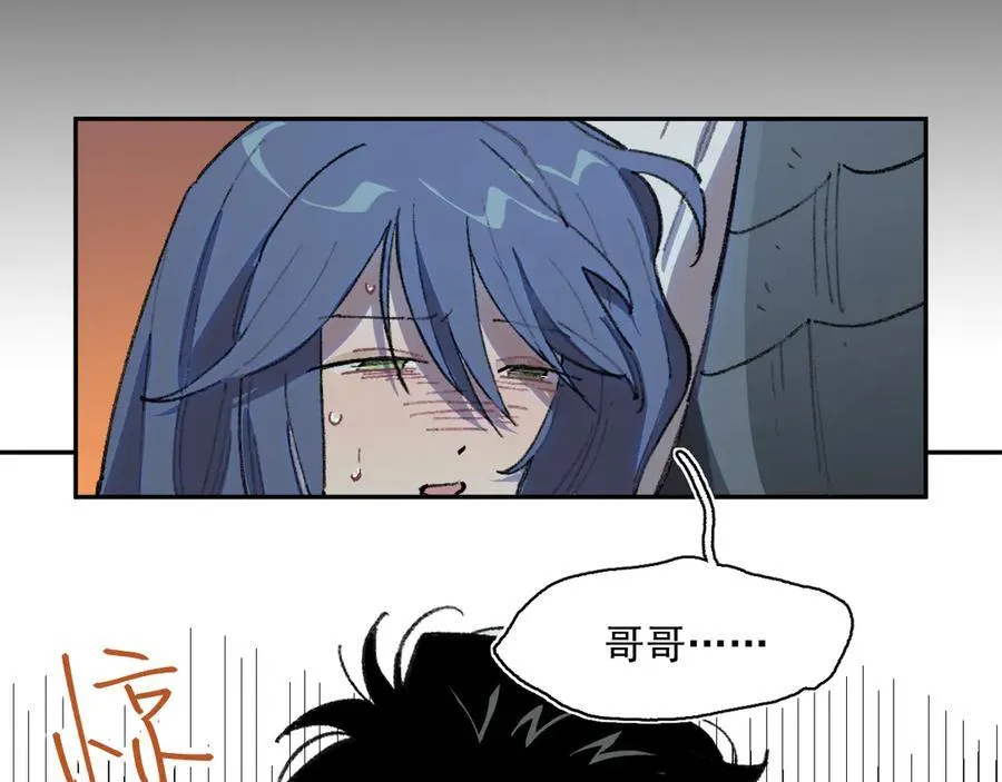 38-腐烂 第3页