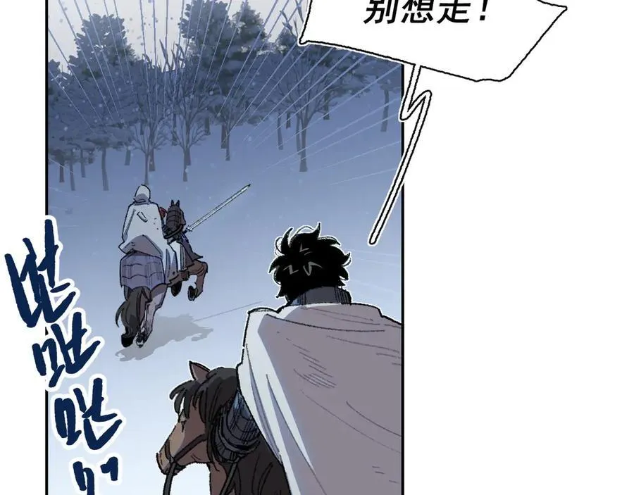 38-腐烂 第11页