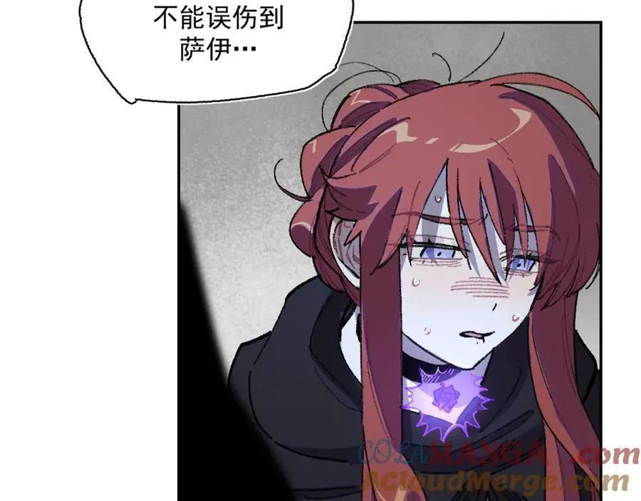 38-腐烂 第16页