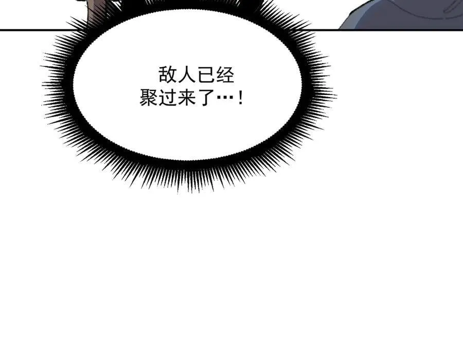 38-腐烂 第20页
