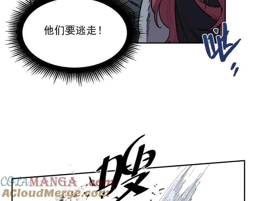 38-腐烂 第49页