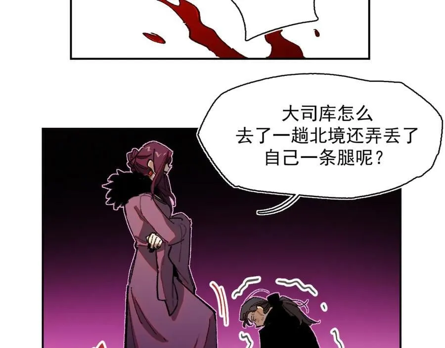 38-腐烂 第63页