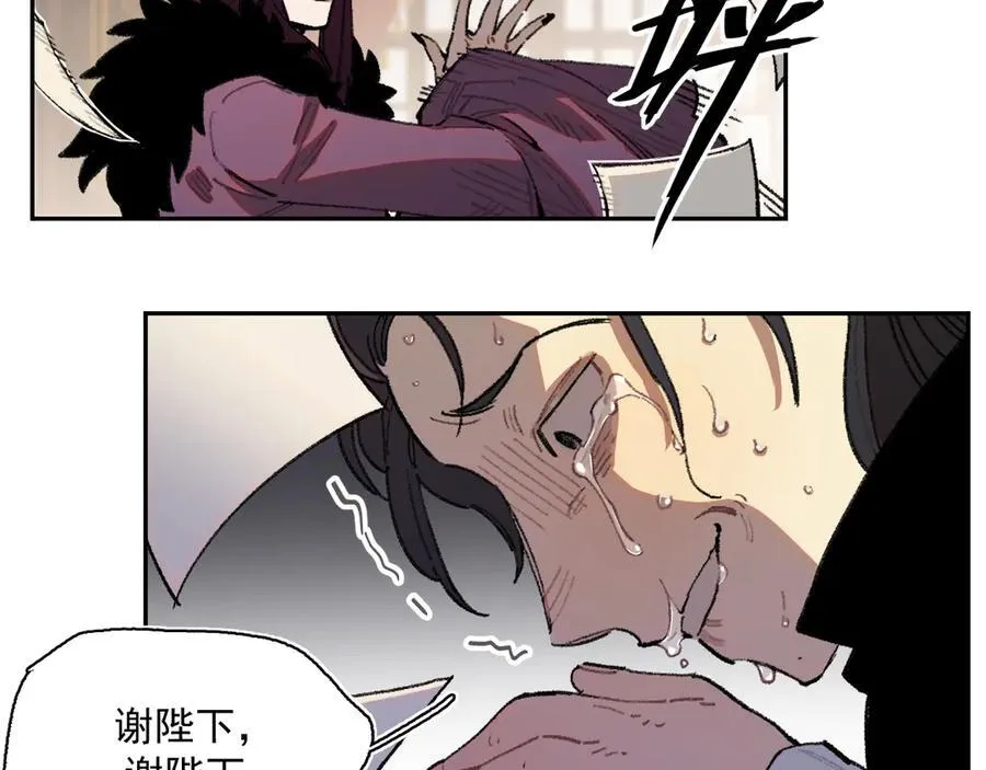 38-腐烂 第65页