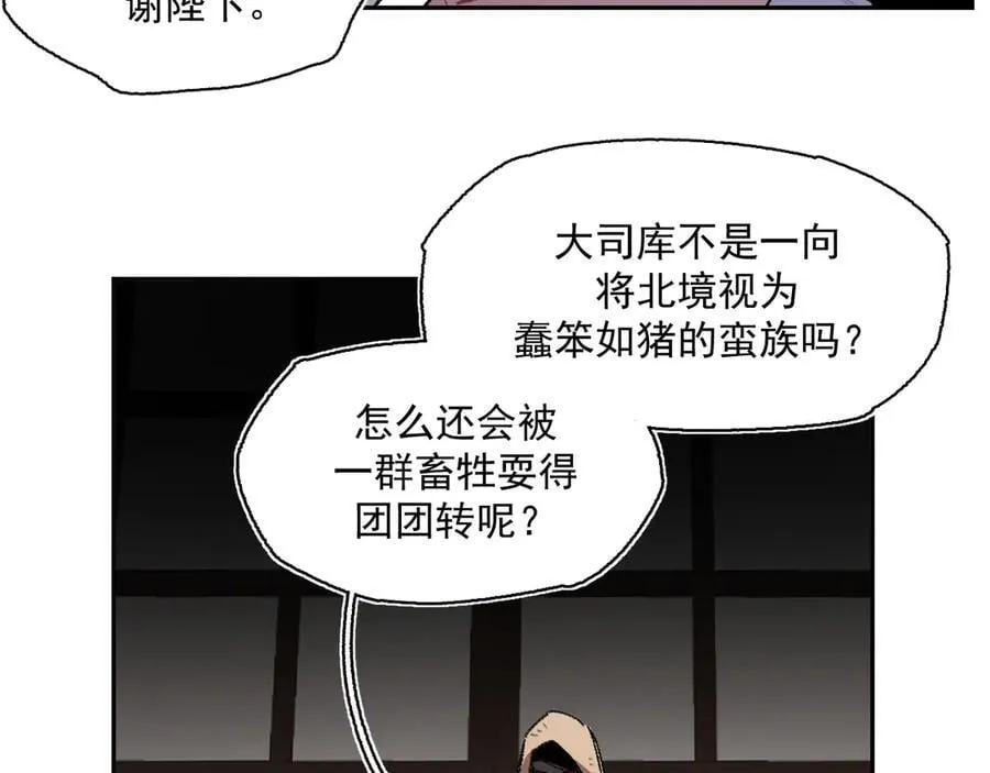 38-腐烂 第66页