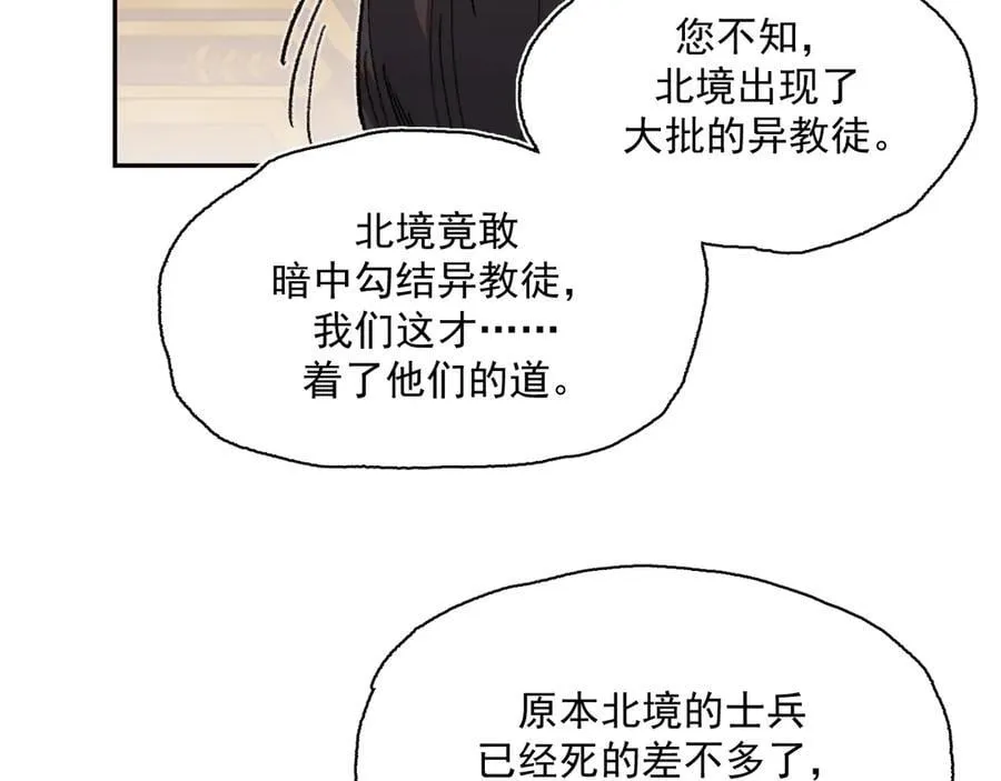 38-腐烂 第68页