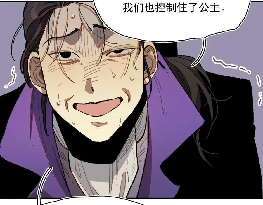 38-腐烂 第69页