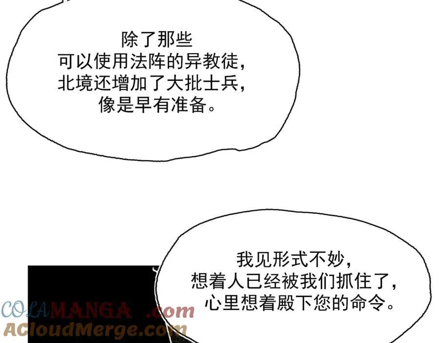 38-腐烂 第70页