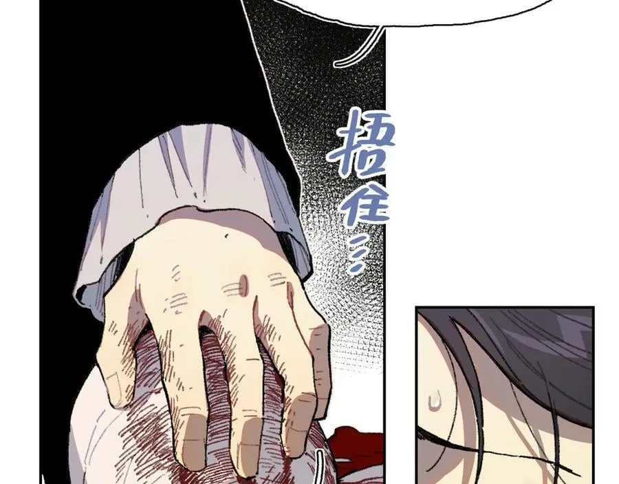 38-腐烂 第71页