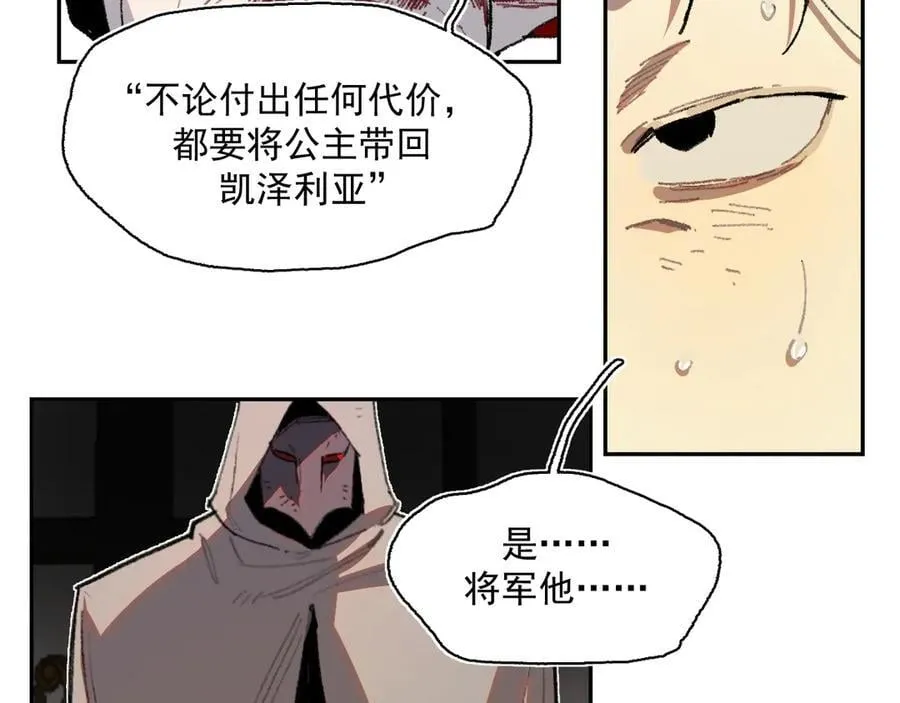 38-腐烂 第72页