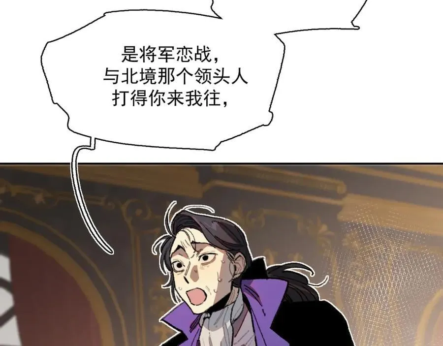 38-腐烂 第74页