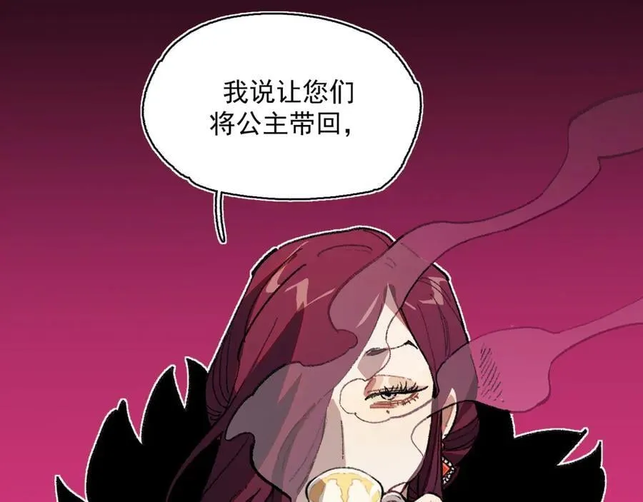 38-腐烂 第77页
