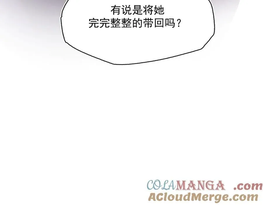 38-腐烂 第79页