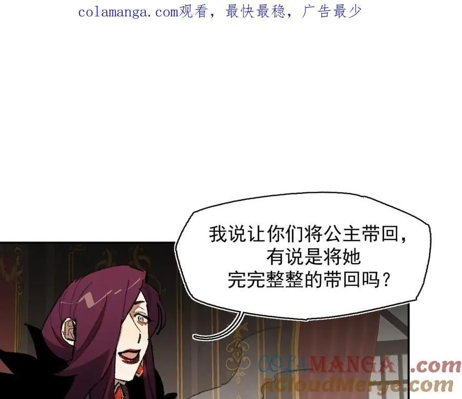39-处决公主 第1页