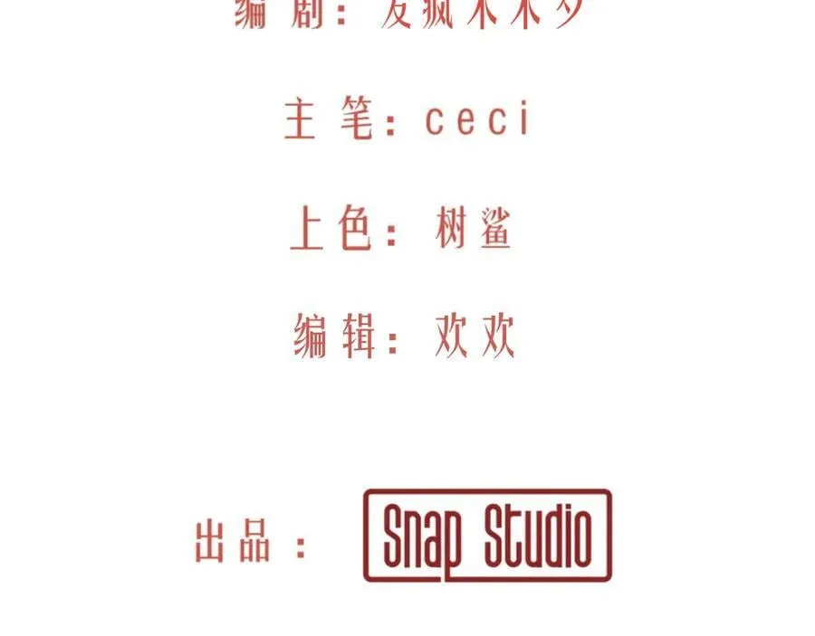 39-处决公主 第8页