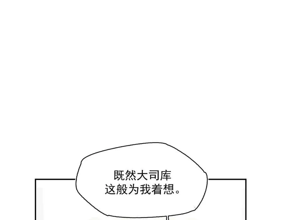 39-处决公主 第9页