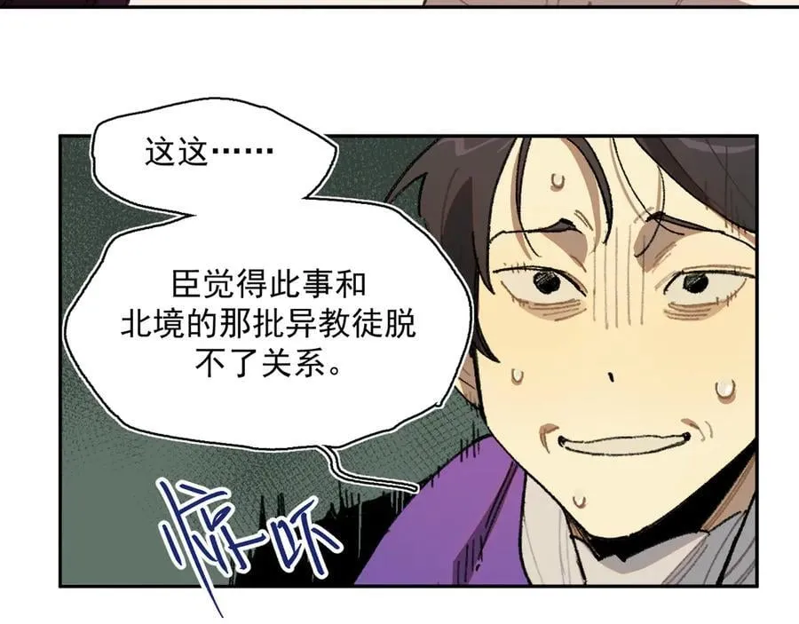 39-处决公主 第14页
