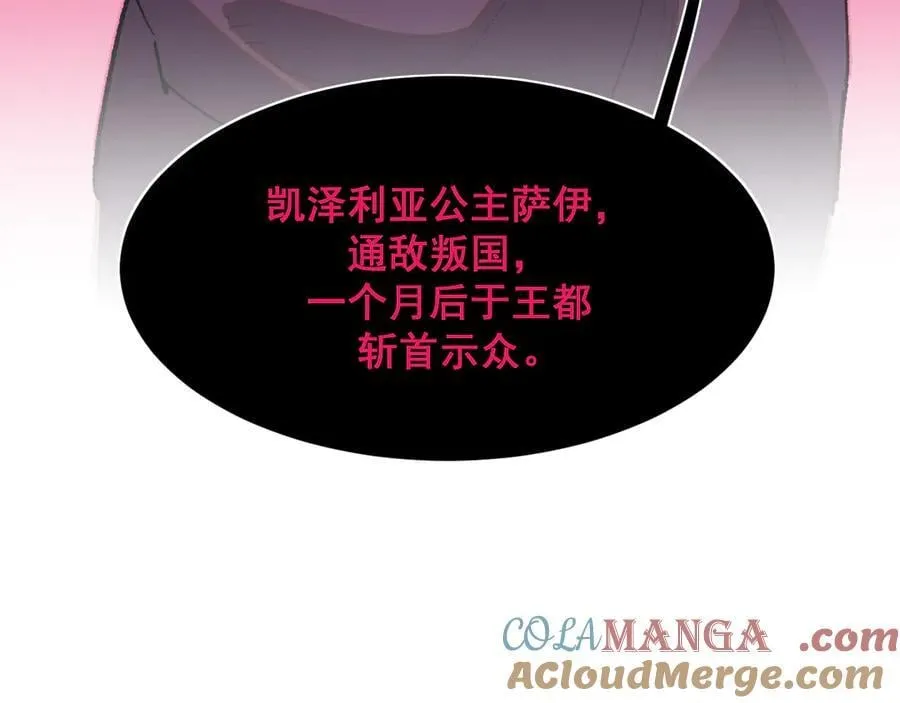 39-处决公主 第19页
