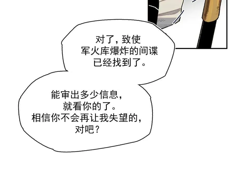 39-处决公主 第32页