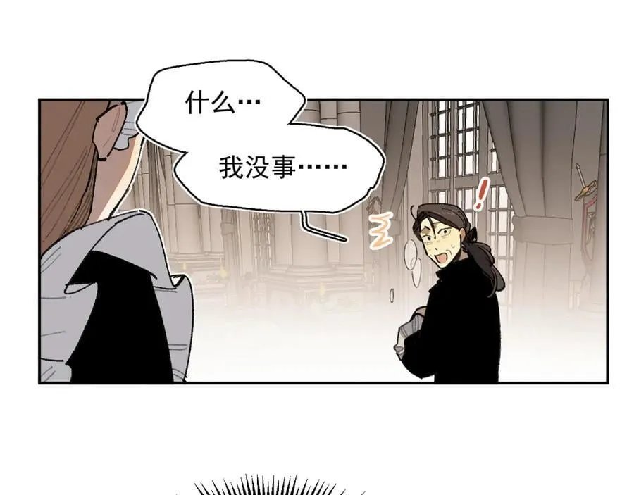 39-处决公主 第38页