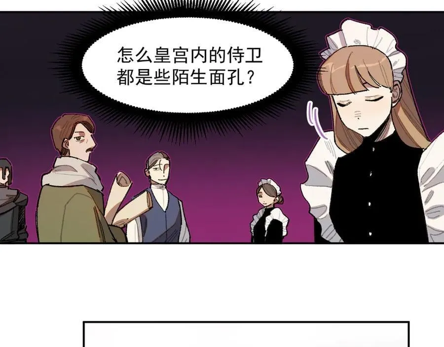 39-处决公主 第39页