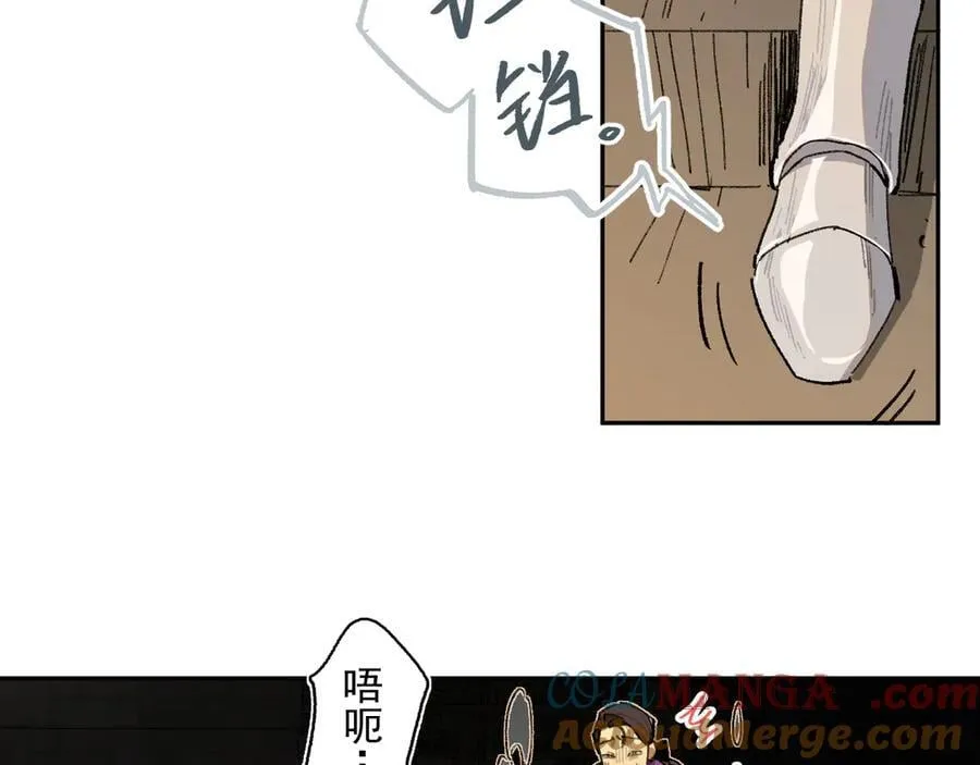 39-处决公主 第43页