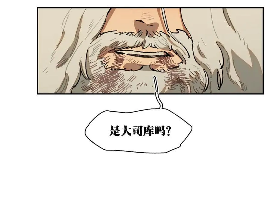 39-处决公主 第62页