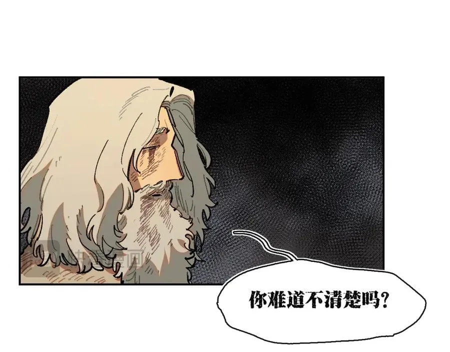 39-处决公主 第66页
