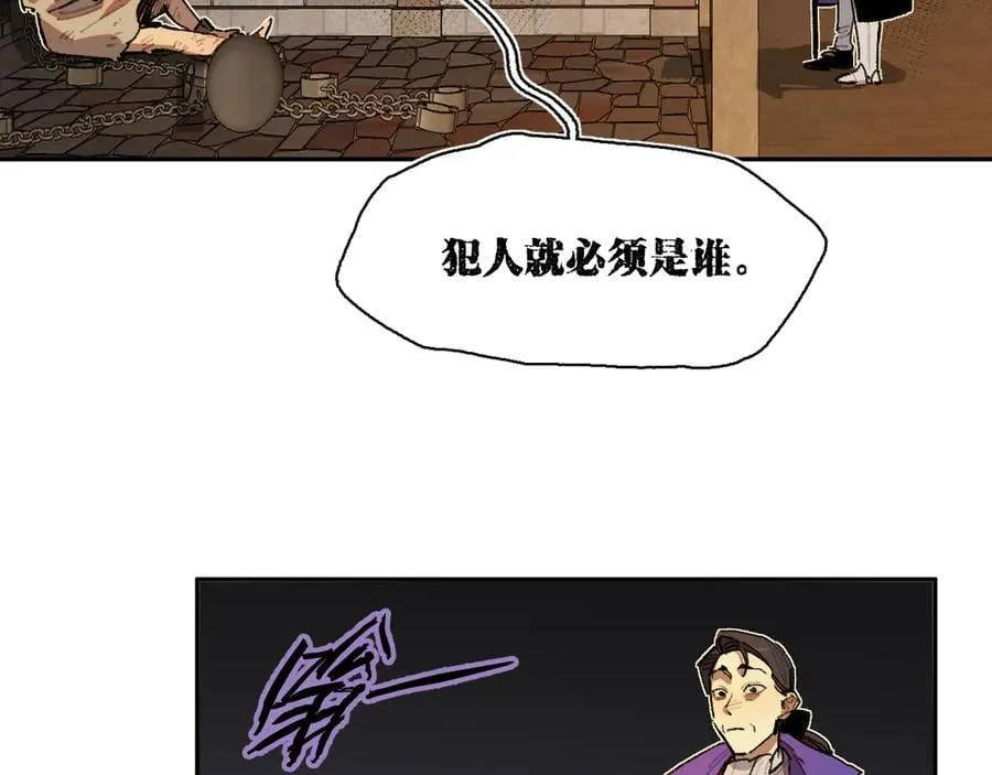 39-处决公主 第68页