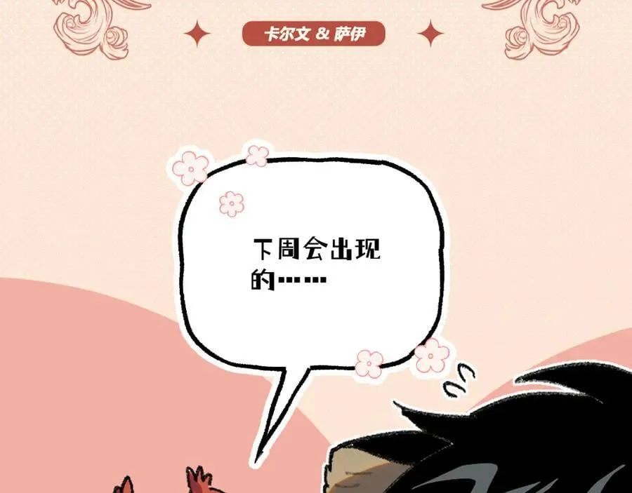 39-处决公主 第77页