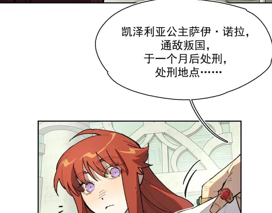 40-公爵府内的密谋 第7页