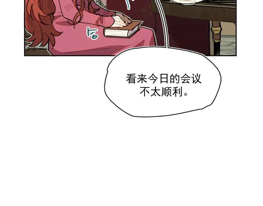 40-公爵府内的密谋 第10页