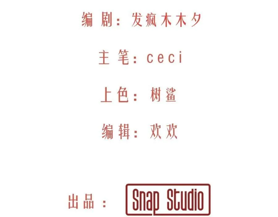40-公爵府内的密谋 第12页
