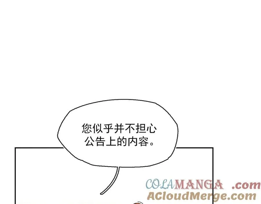 40-公爵府内的密谋 第13页
