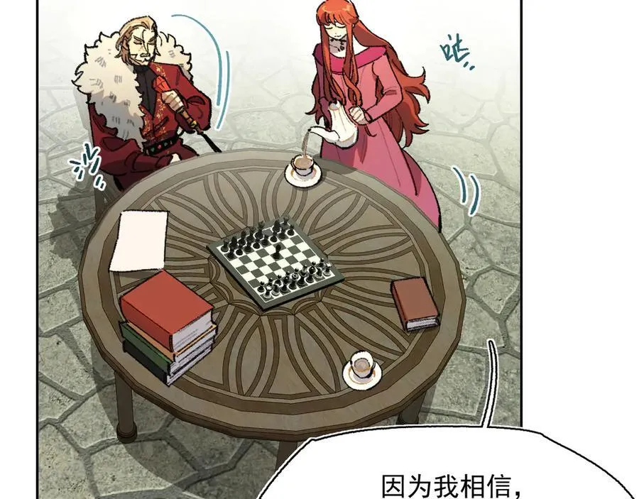 40-公爵府内的密谋 第14页