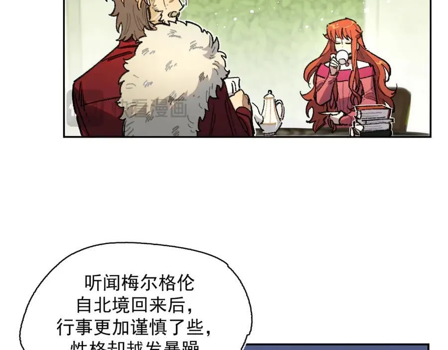 40-公爵府内的密谋 第16页