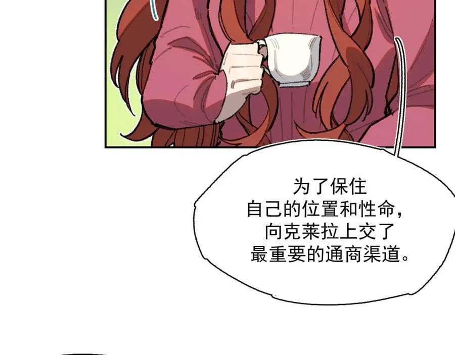 40-公爵府内的密谋 第18页