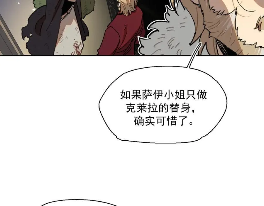 40-公爵府内的密谋 第22页