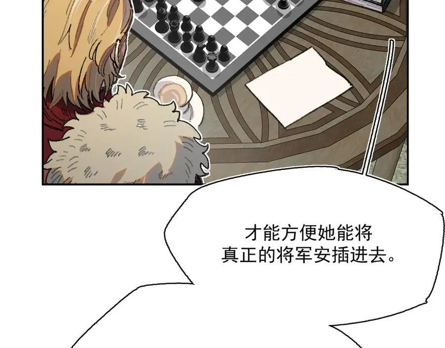 40-公爵府内的密谋 第27页