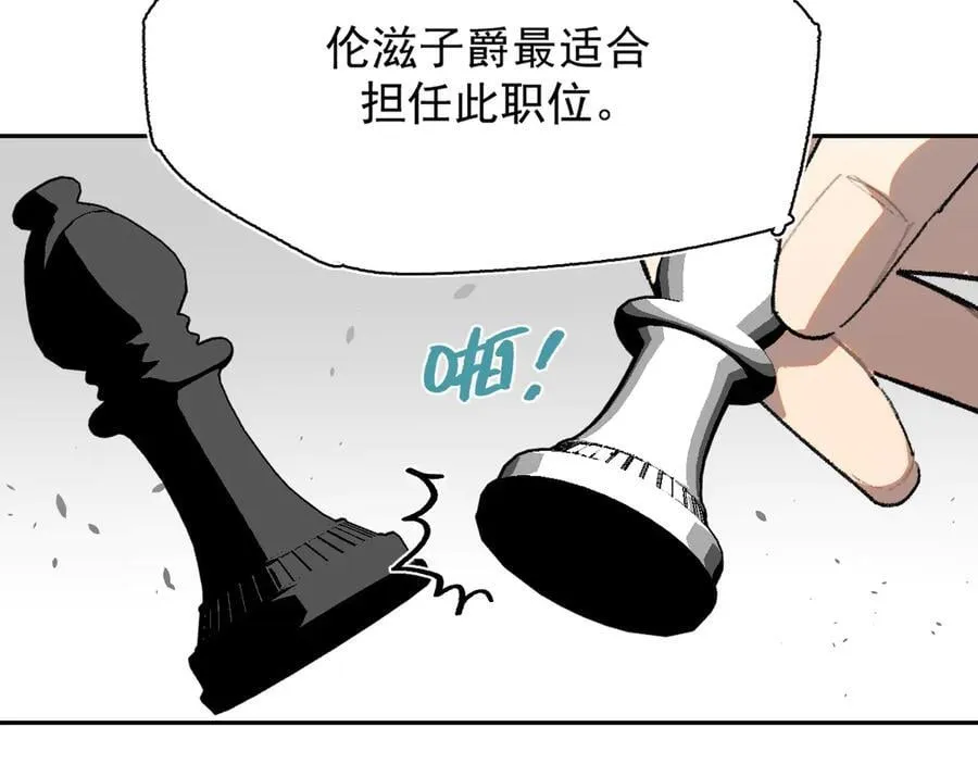 40-公爵府内的密谋 第28页