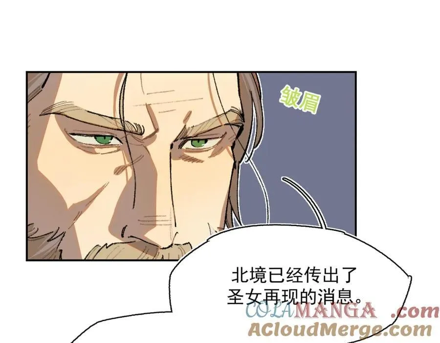40-公爵府内的密谋 第29页
