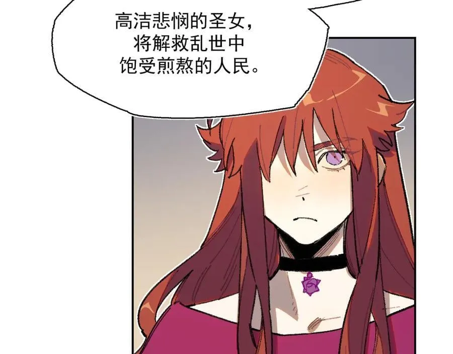 40-公爵府内的密谋 第30页