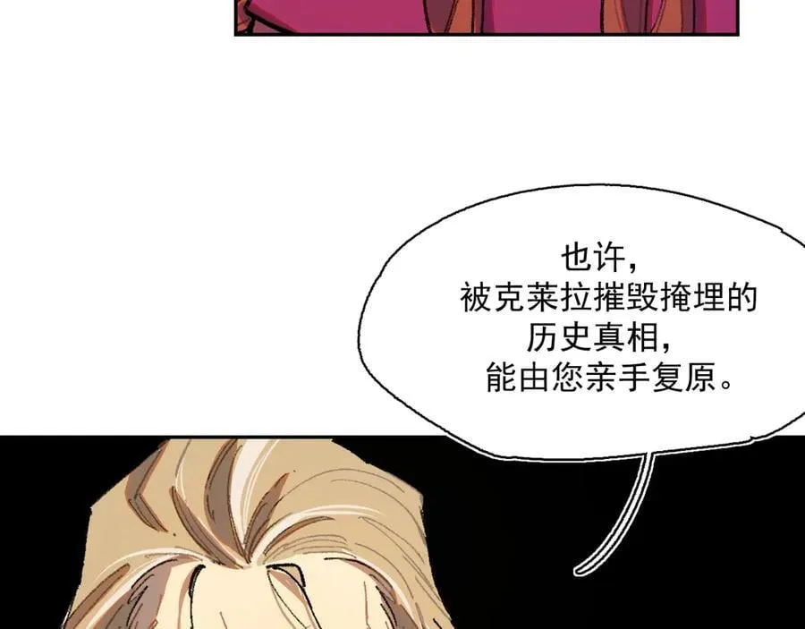 40-公爵府内的密谋 第31页