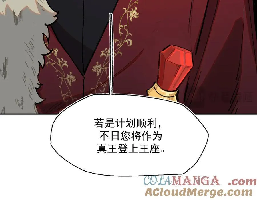 40-公爵府内的密谋 第33页