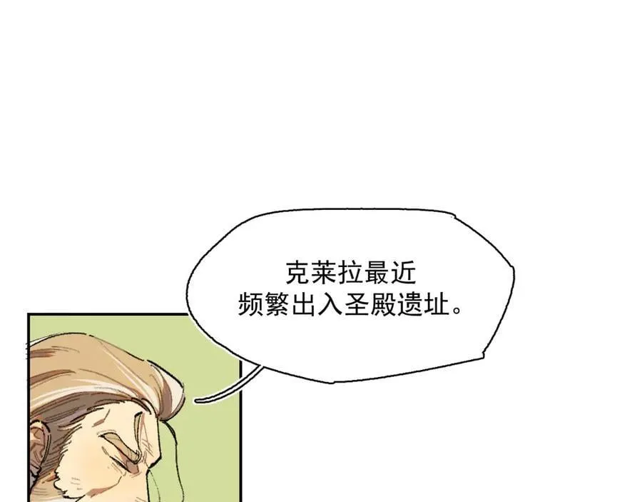40-公爵府内的密谋 第35页