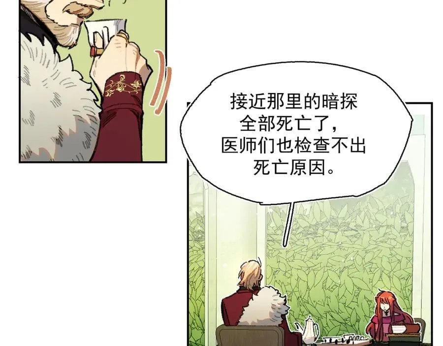40-公爵府内的密谋 第36页