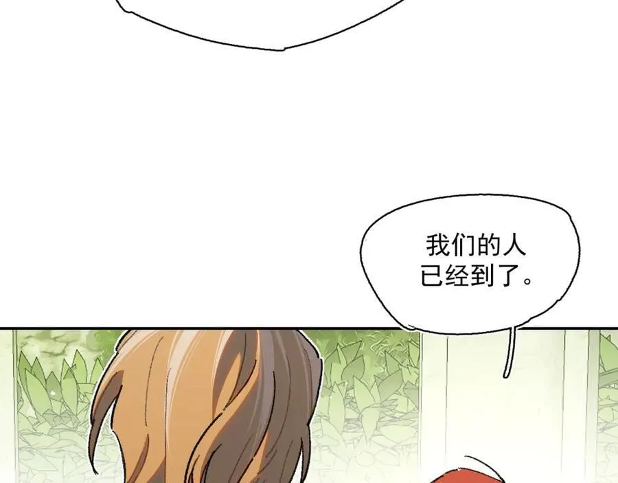 40-公爵府内的密谋 第38页