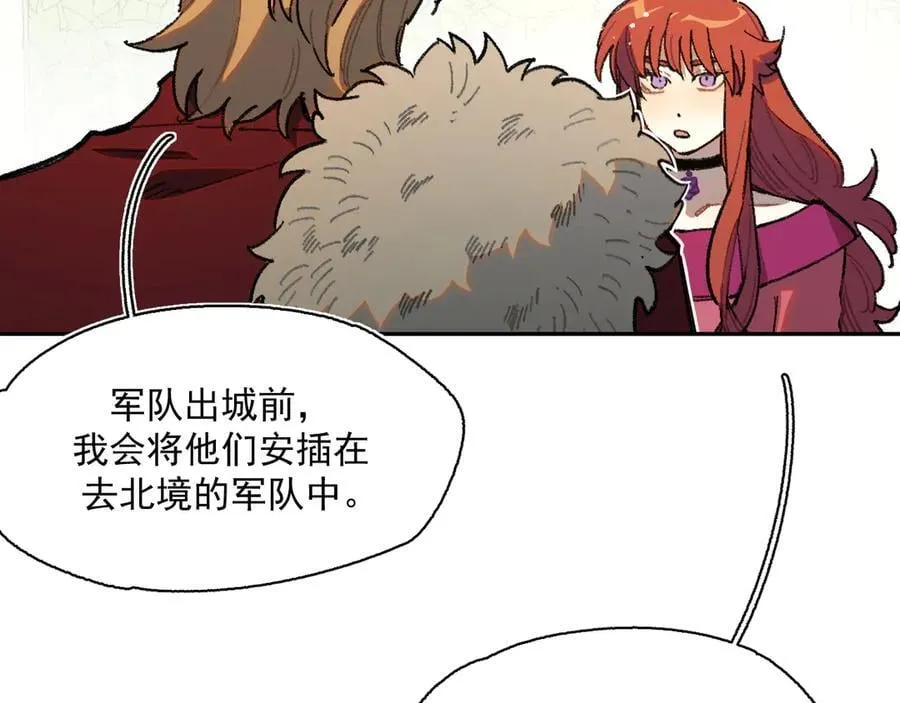 40-公爵府内的密谋 第39页
