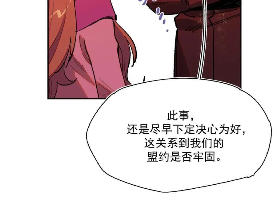 40-公爵府内的密谋 第42页